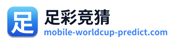 足彩竞猜 Logo